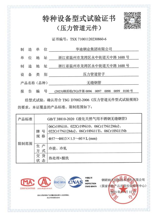 微信身高體重測量儀實用專利