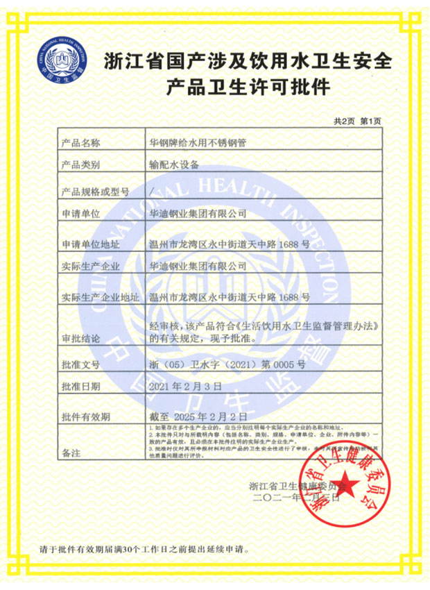 河南省科技型中小企業