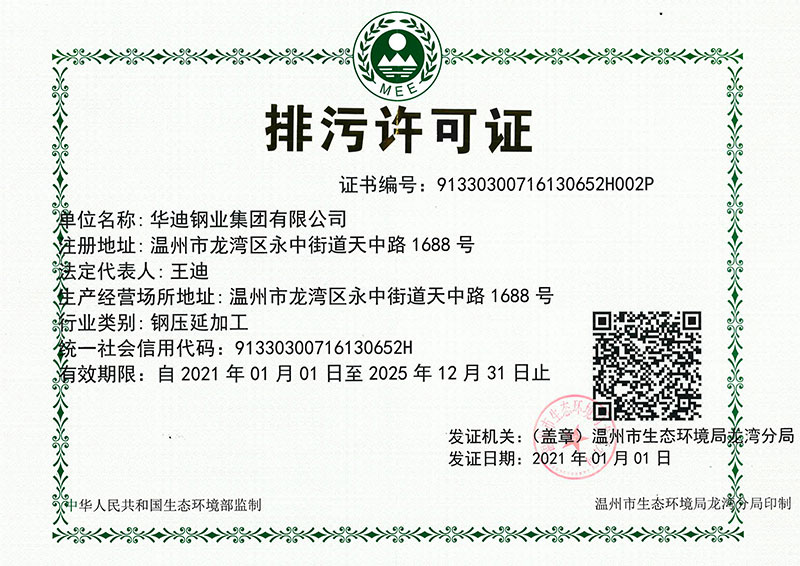 上禾第二類醫療器械經營憑證